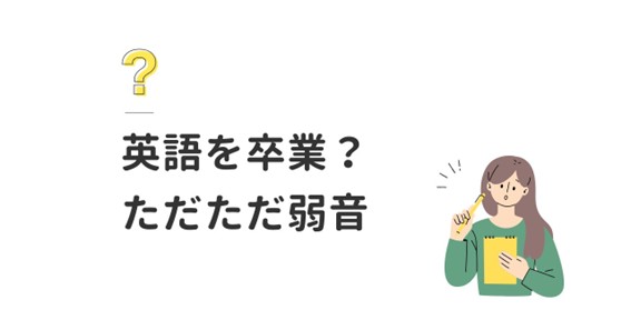 英語学習の継続や目標設定に悩む人に向けた、コーチからのメッセージイメージ。